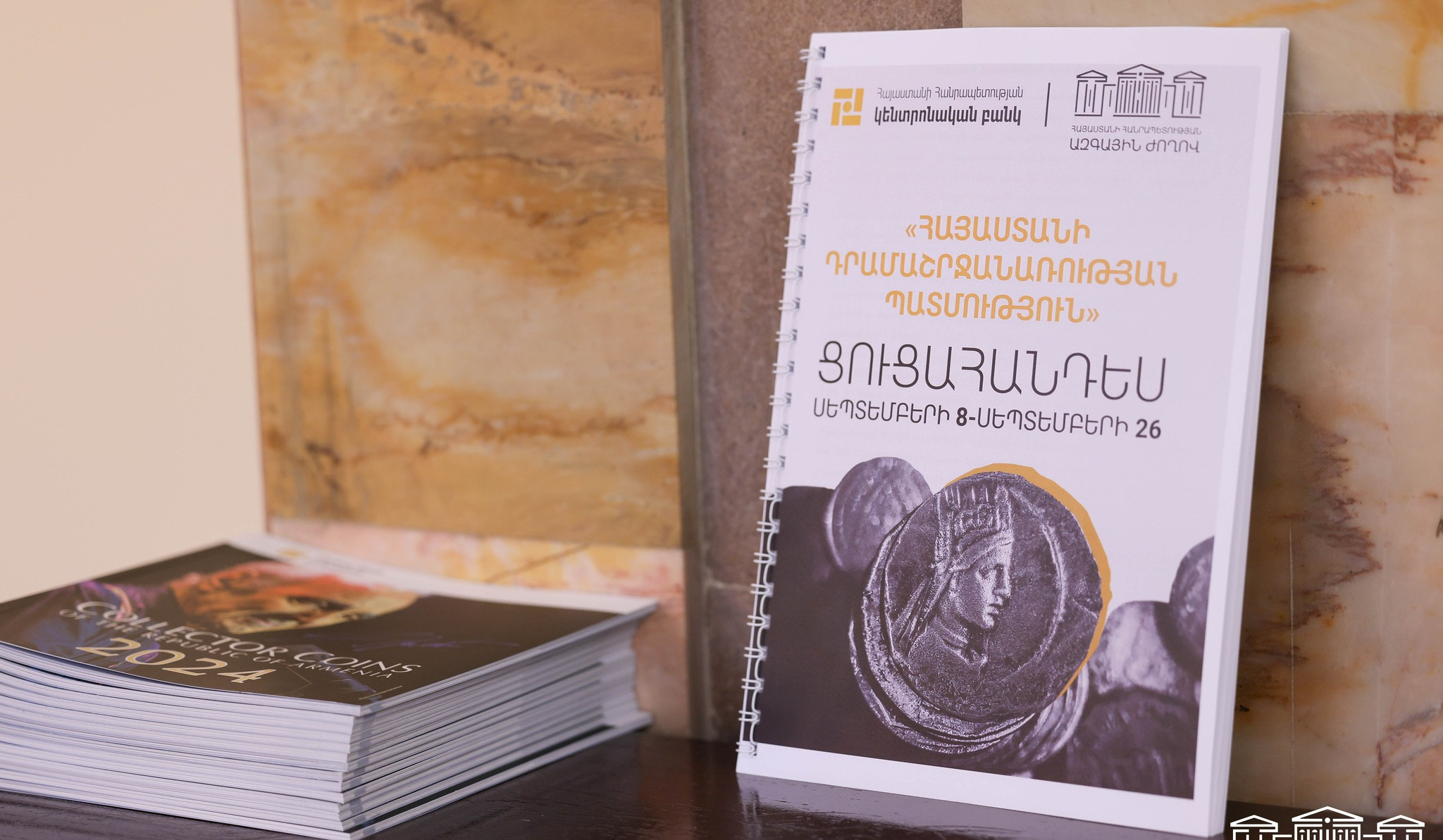 ԱԺ-ում բացվել է «Հայաստանի դրամաշրջանառության պատմությունը» ցուցադրությունը