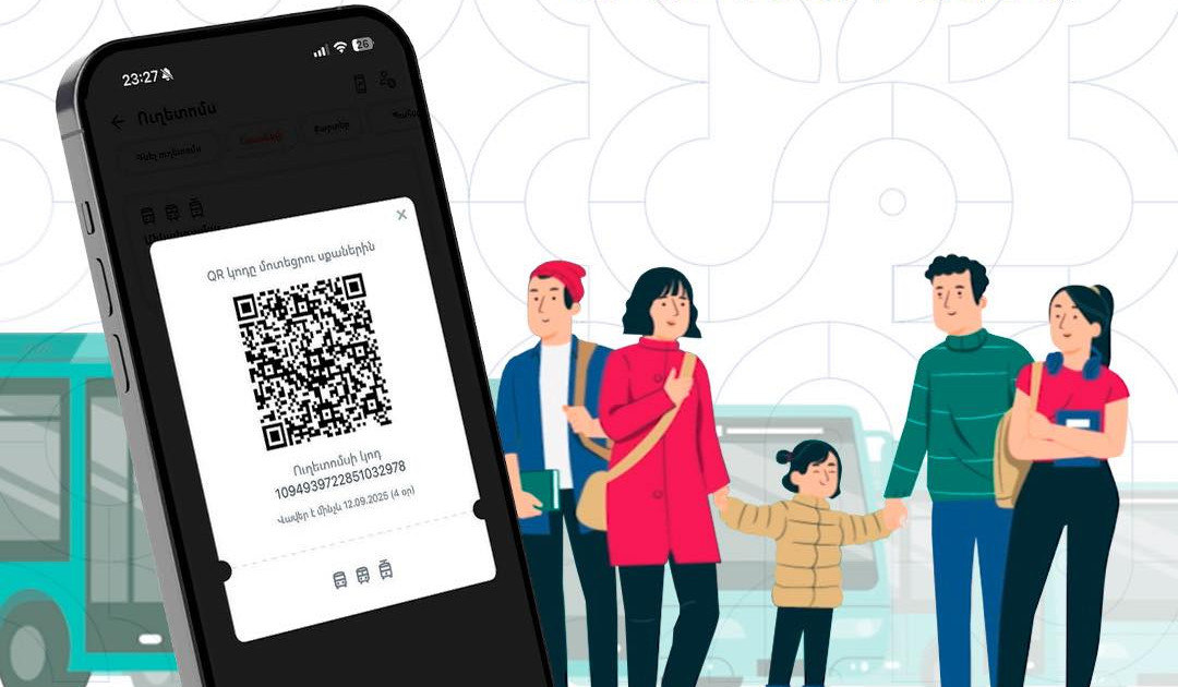 Քաղաքապետարանը հրապարակել է երեխաների համար ուղետոմս գնելու կարգը