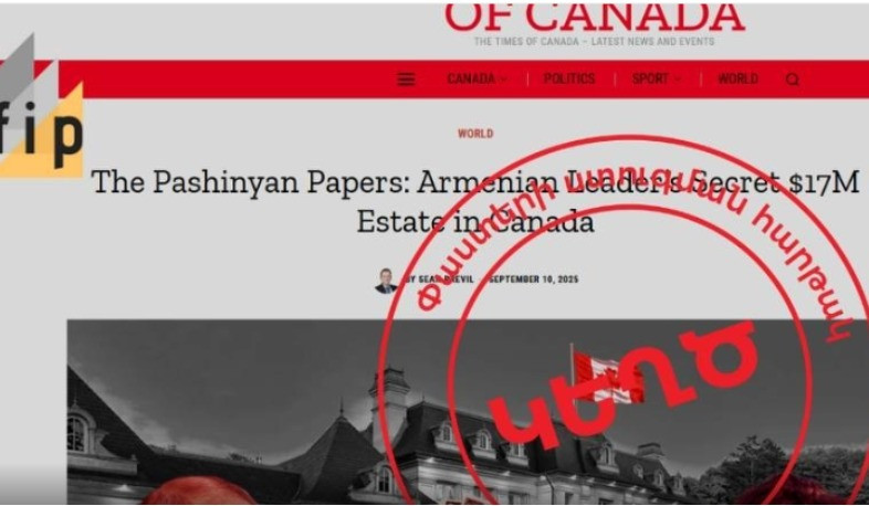 Կեղծ The Times of Canada նորաբաց կայքը Փաշինյանին 17,1 մլն դոլարանոց առանձնատուն գնելու գործարք է վերագրել. FIP