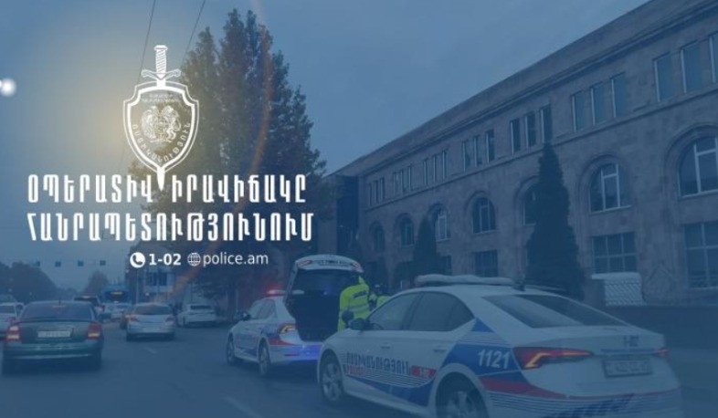 Մեկ օրում բացահայտվել է 120 հանցագործություն. ՆԳՆ