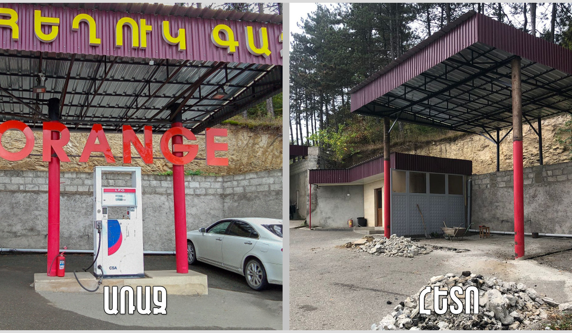 Տեսչական մարմինը Նոյեմբերյան համայնքում դադարեցրել և ապամոնտաժել է երկու լցակայան