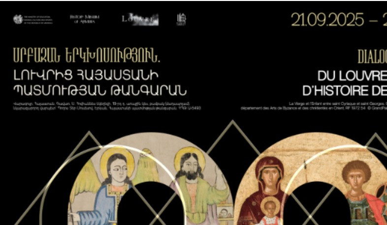 Աննախադեպ ցուցահանդես՝ «Սրբազան երկխոսություն․ Լուվրից Հայաստանի պատմության թանգարան»