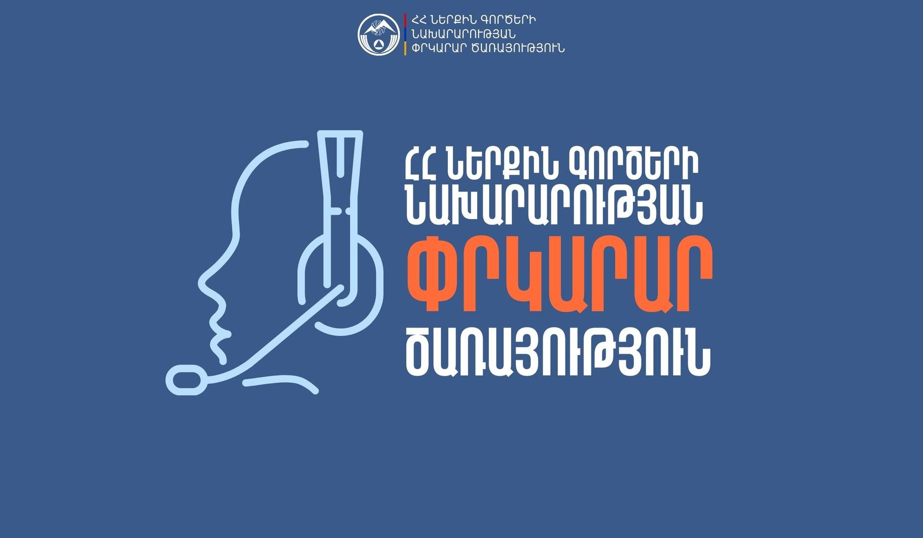 Հրշեջ-փրկարարները մարել են Աճառյան փողոցում գազալցակայանի մոտակայքում բռնկված հրդեհը