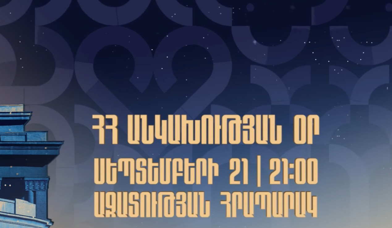 Սեպտեմբերի 21-ին օպերայի և բալետի ազգային ակադեմիական թատրոնի շենքը կներկայանա նոր ու ժամանակակից լուսավորությամբ
