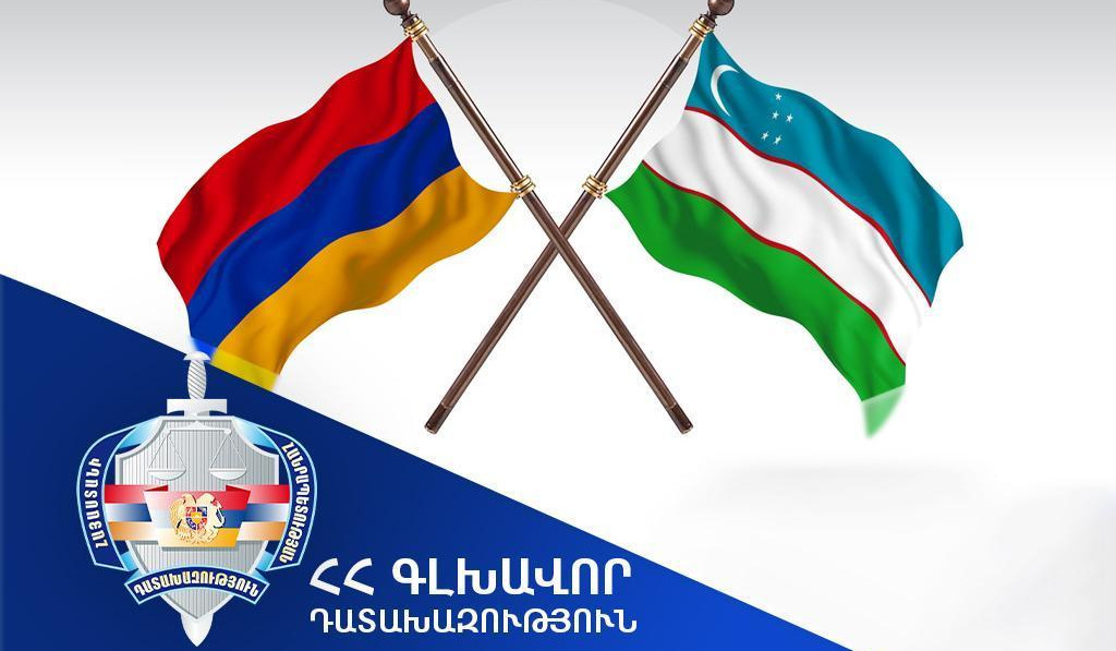 Գլխավոր դատախազը բավարարել է Ուզբեկստանի միջնորդությունը. մեղադրյալը հանձնվել է Ուզբեկստանի իրավասու մարմիններին