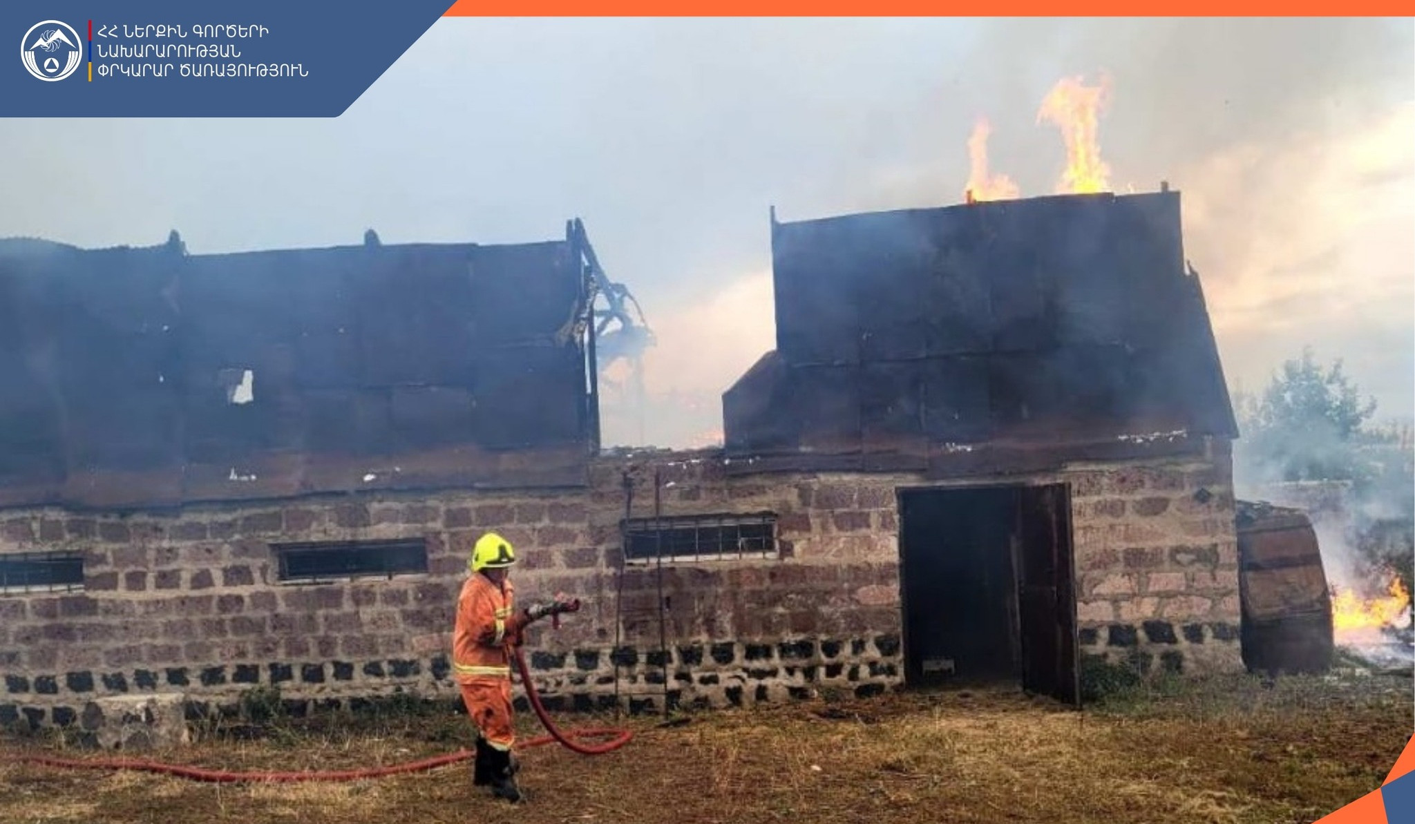 Հրդեհ Նորաշեն գյուղում