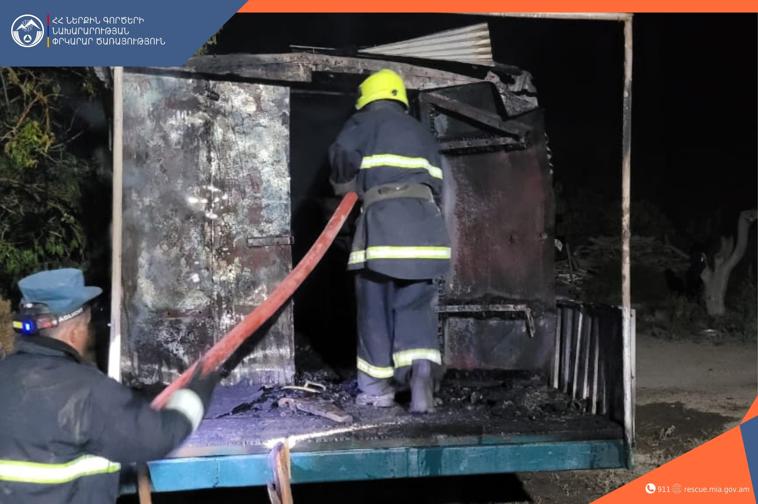 Հրդեհ Արտենի գյուղում