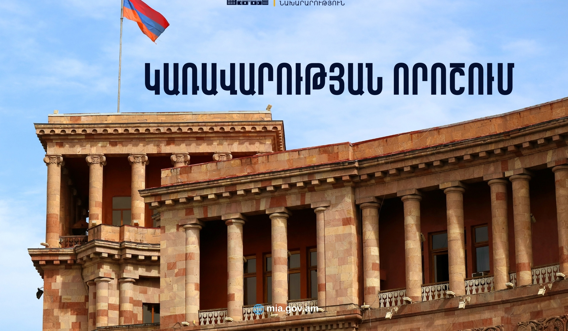 Տեղահանված անձինք ամբողջությամբ կազատվեն տրանսպորտային միջոցի գույքահարկի տեղեկանք ներկայացնելու պարտականությունից