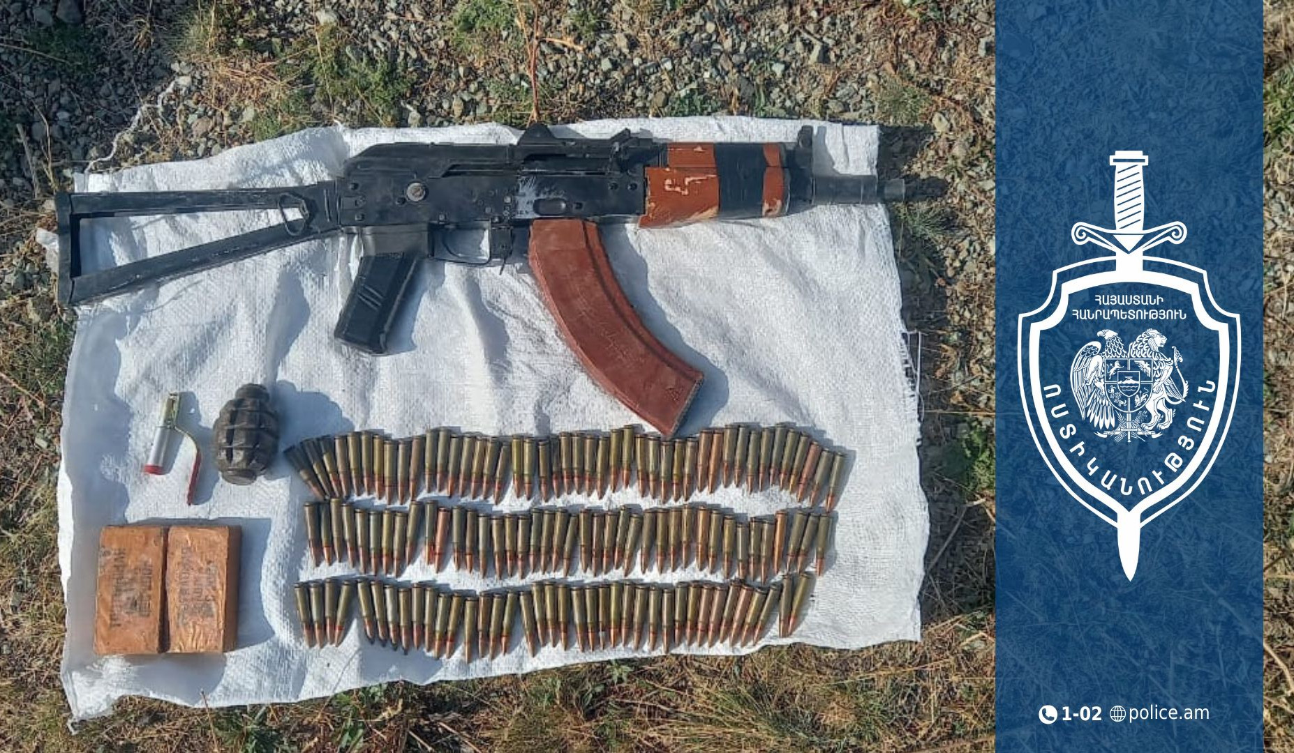 Ամասիա-Հողմիկ ճանապարհին հայտնաբերվել են ինքնաձիգ և զինամթերք