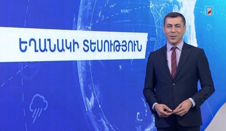 Սեպտեմբերի 21-ի եղանակային կանխատեսումները