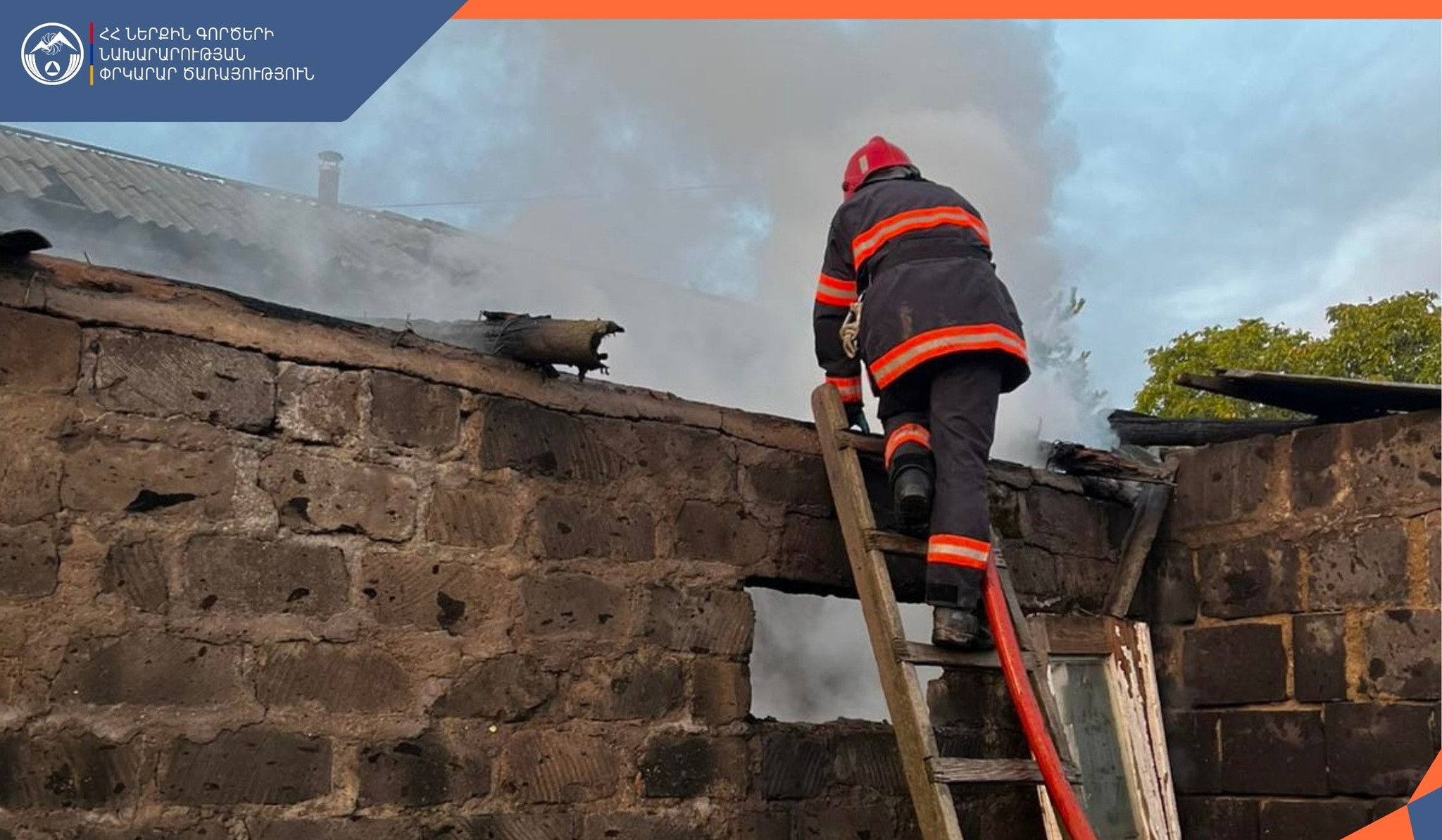 Հրդեհ Վահրամաբերդ գյուղում