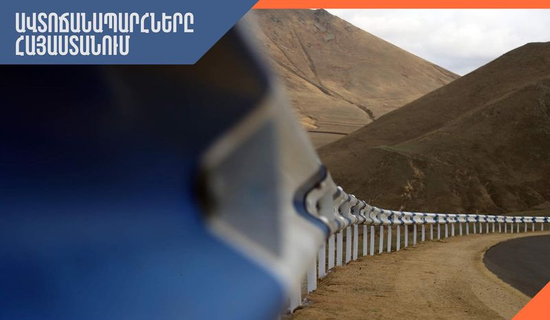 Իրավիճակը հանրապետության ճանապարհներին և Լարսում