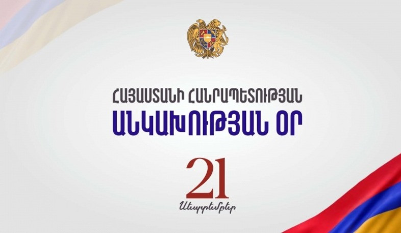 Հայաստանի Հանրապետությունը 34 տարեկան է