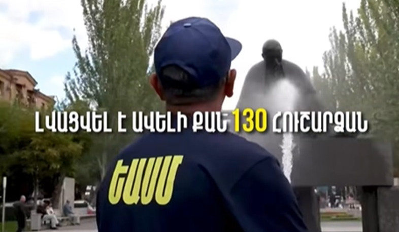 ԵԱՍՄ աշխատակիցները լվացել և մաքրել են մայրաքաղաքի շուրջ 130 հուշարձանները