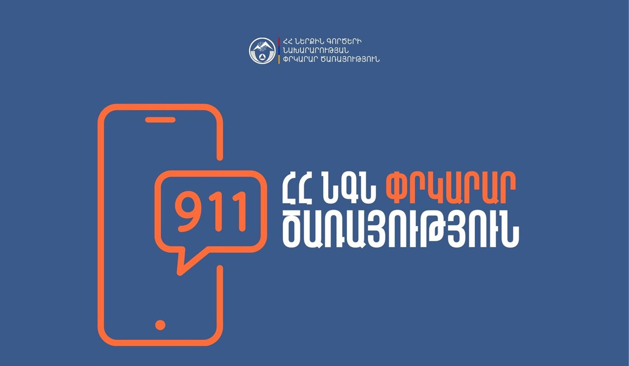 Հրշեջ-փրկարարները մարել են Բժշկական համալսարանի լաբորատորիայում բռնկված հրդեհը. մեկ անձ հոսպիտալացվել է