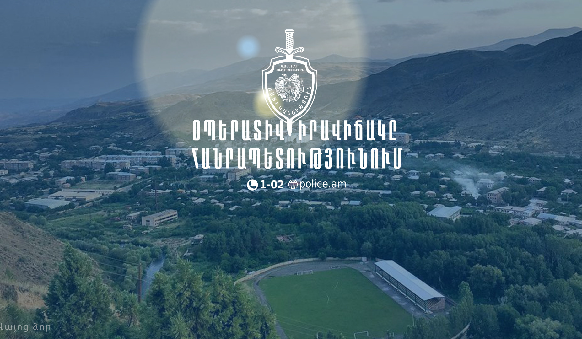 Մեկ օրում գրանցվել է 23 ավտովթար, 29 մարդ վնասվածքներ է ստացել. ՆԳՆ