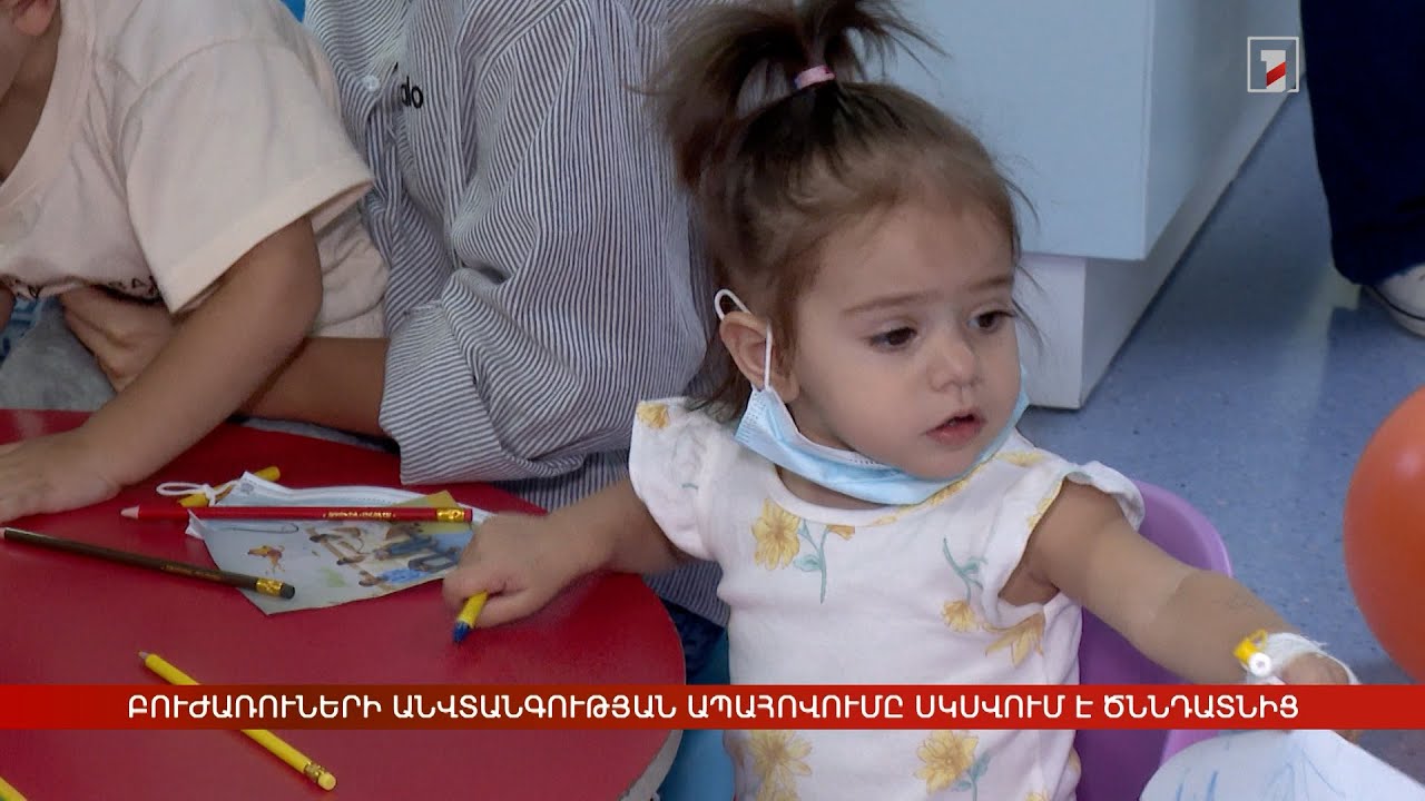 Բուժառուների անվտանգության ապահովումը սկսվում է ծննդատնից