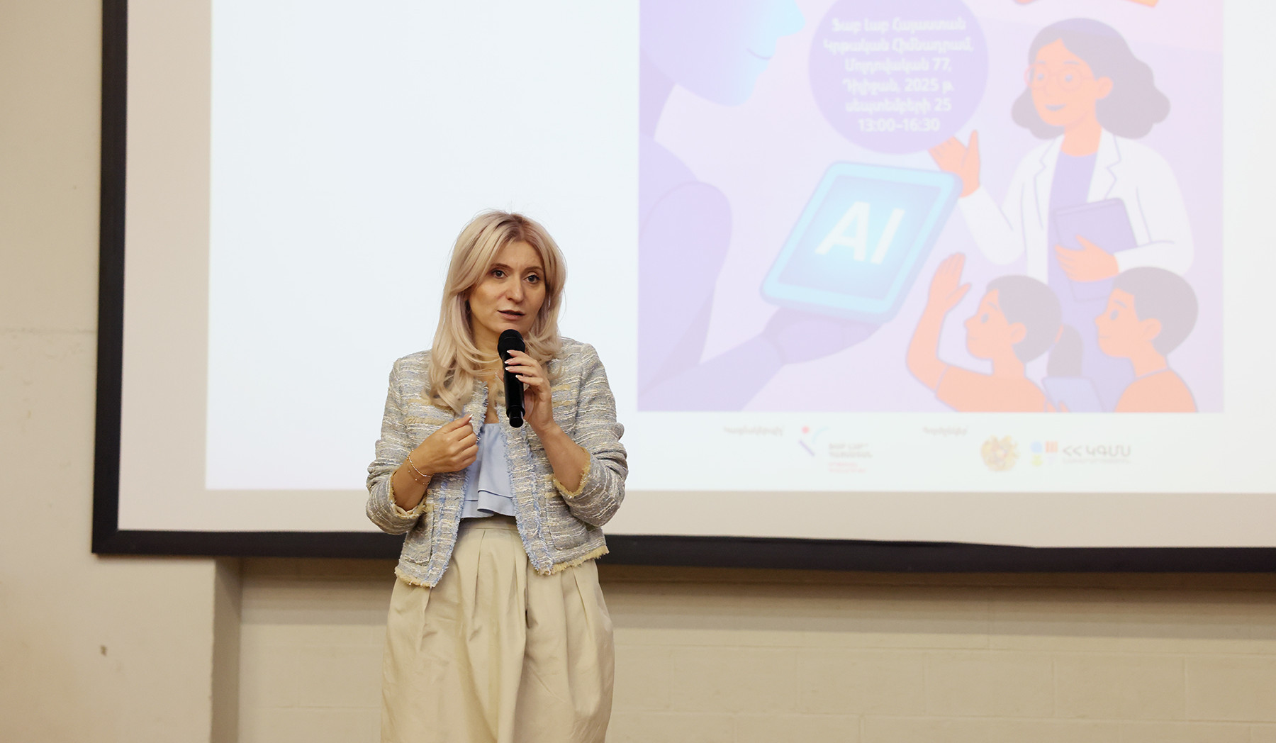 «Արհեստական բանականություն և թվային արտադրություն. ուսուցիչը՝ որպես ստեղծարար» խորագրով համաժողով