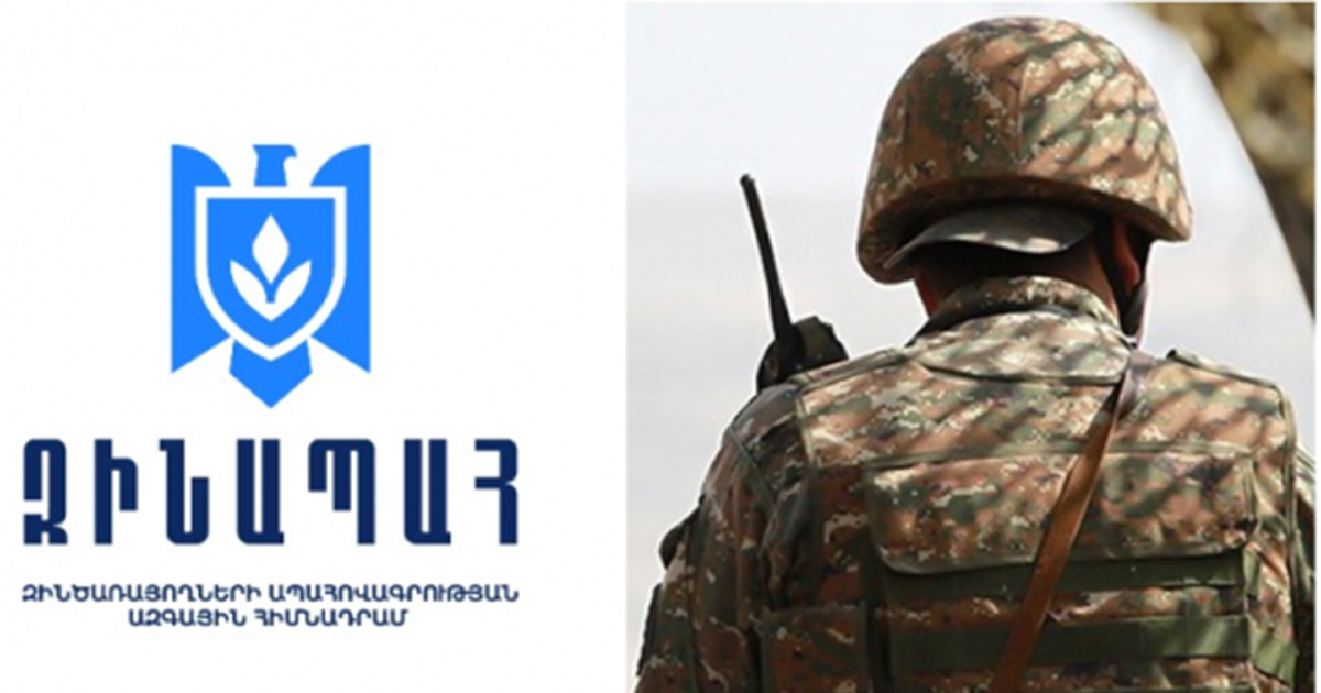 Կյանքի է կոչվել  շահառու զոհված զինծառայողների ճանաչման և հարգանքի տուրքի մատուցման «Հիշում ենք...» նախաձեռնությունը. «Զինապահ» հիմնադրամ