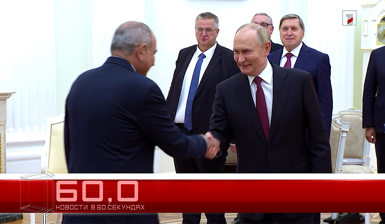 26 сентября в 60 секундах