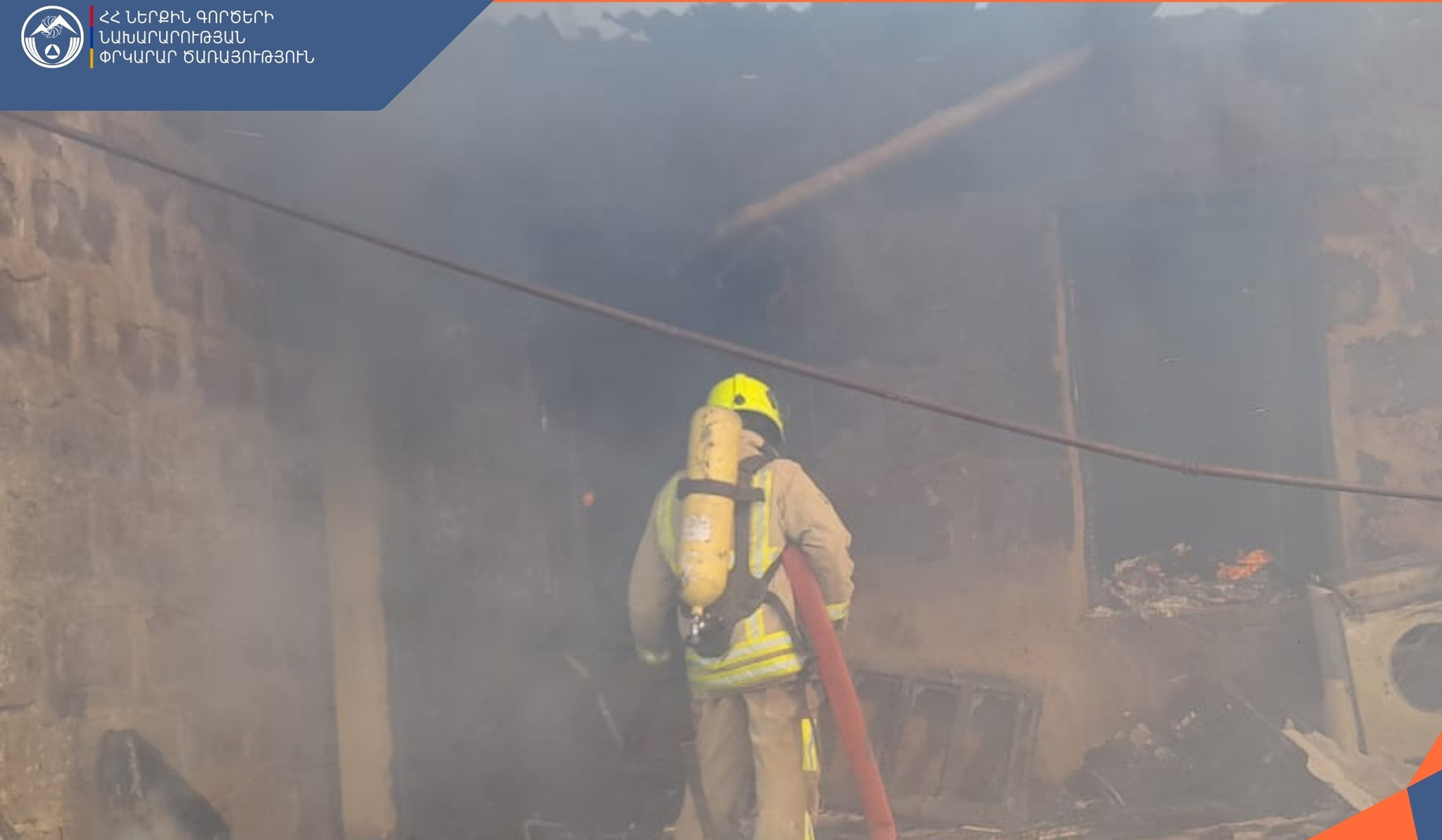 Ջրառատ գյուղում տուն է այրվել