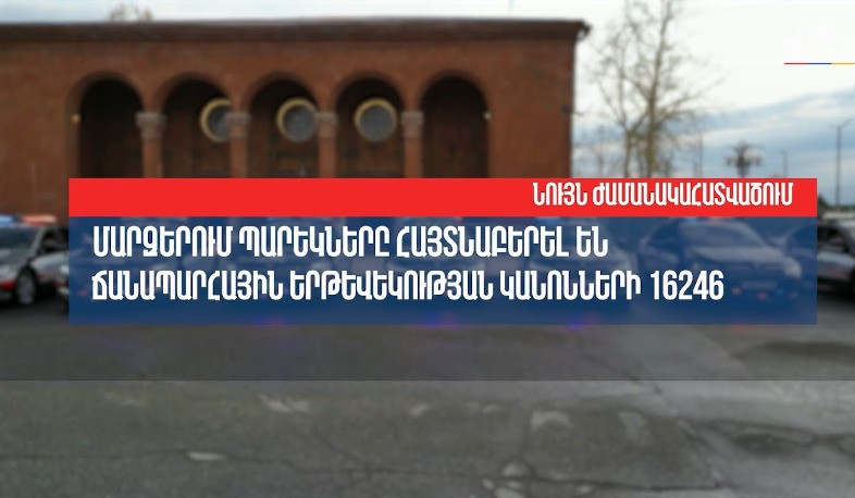 Հայտնաբերվել է 448 ոչ սթափ վարորդ․ պարեկների անցած շաբաթվա ծառայության արդյունքները