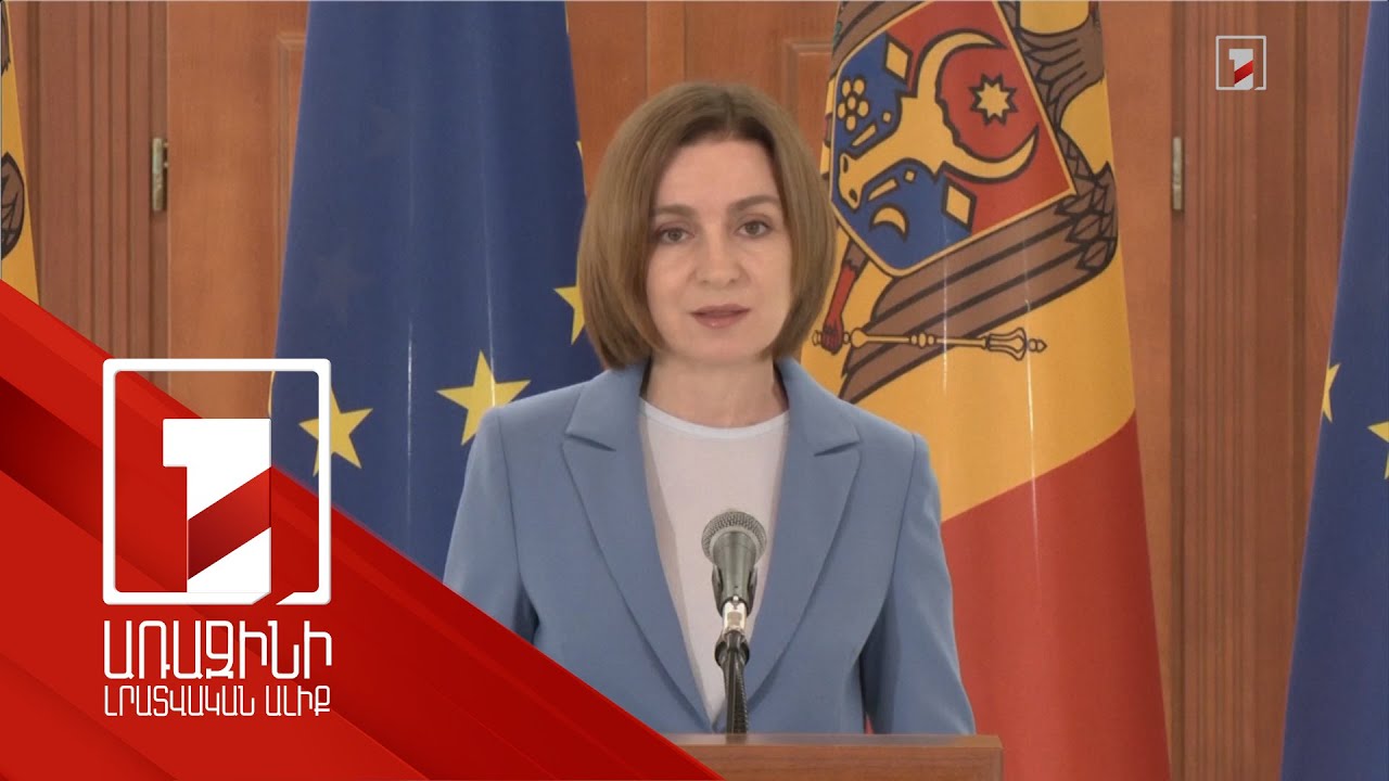 Ընտրության արդյունքները ցույց տվեցին քաղաքացիների ուժեղ աջակցությունը ԵՄ ինտեգրմանը. Սանդու