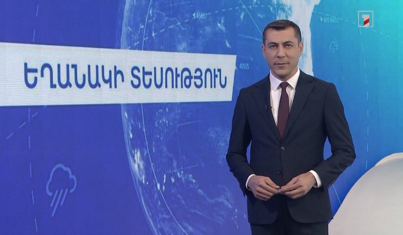 Հոկտեմբերի 1-ի եղանակային կանխատեսումները