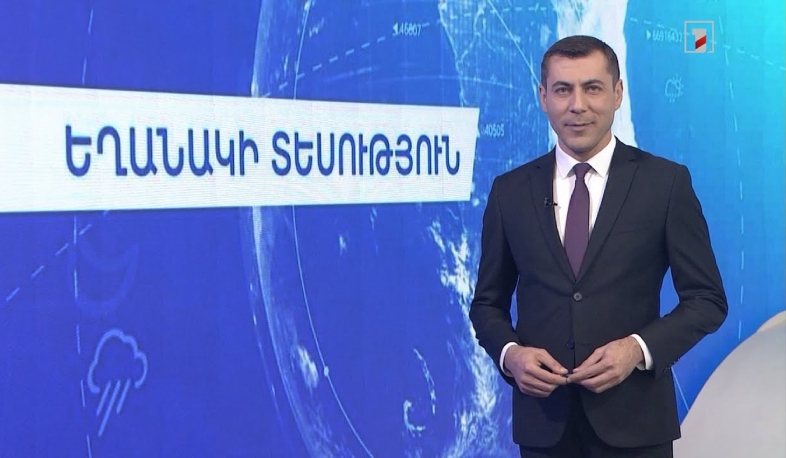 Հոկտեմբերի 2-ի եղանակային կանխատեսումները