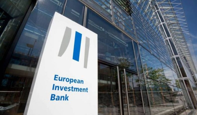 Եվրոպական ներդրումային բանկի վարկային միջոցների վերջնական հասանելիության ժամկետը երկարաձգվել է