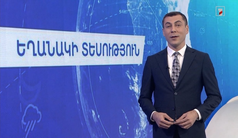 Հոկտեմբերի 3-ի եղանակային կանխատեսումները