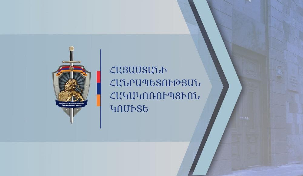 Կոռուպցիոն բնույթի հանցագործությունների քննության ոլորտում արձանագրվել է էական առաջընթաց. Հակակոռուպցիոն կոմիտե