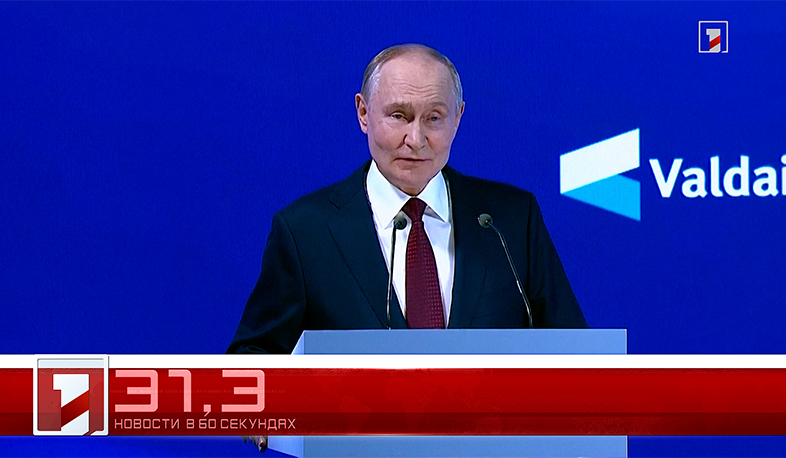 3 октября в 60 секундах