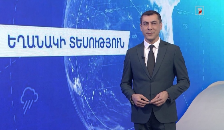 Հոկտեմբերի 5-ի եղանակային կանխատեսումները