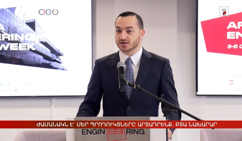 Ժամանակն է՝ մեր պրոդուկտները արտադրենք․ ԲՏԱ նախարար