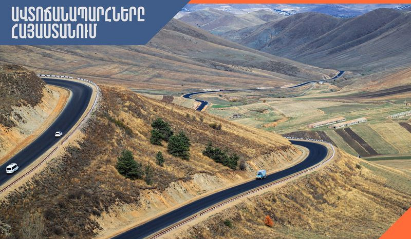 Իրավիճակը հանրապետության ավտոճանապարհներին և Լարսում