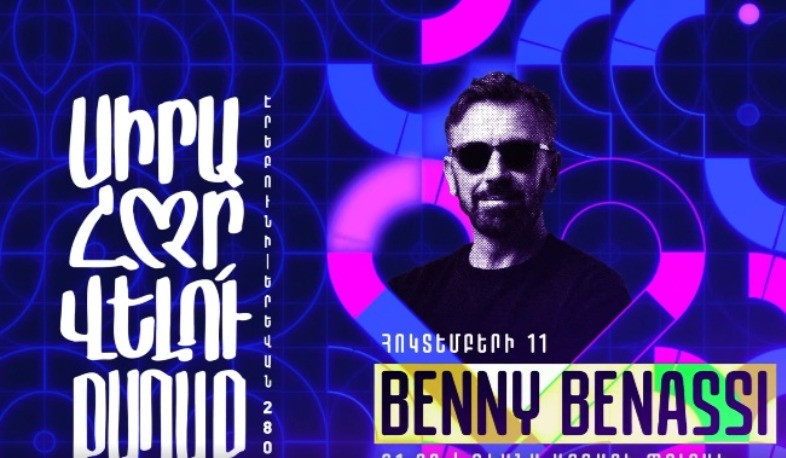 Էրեբունի-Երևան 2807-ի միջոցառումների նախօրեին կանցկացվի գարեջրի փառատոն