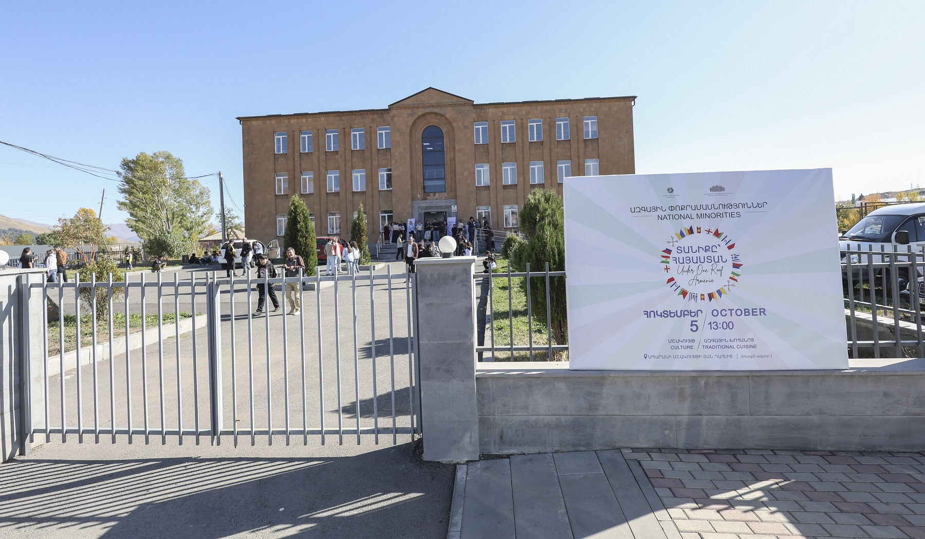 Ապարանում անցկացվել է «Տանիքը՝ Հայաստան» միջոցառումը՝ նվիրված Ազգային փոքրամասնությունների օրվան