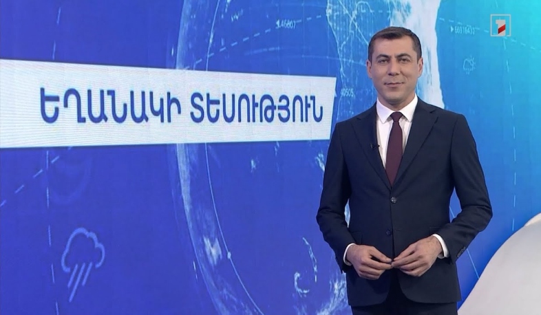 Հոկտեմբերի 7-ի եղանակային կանխատեսումները