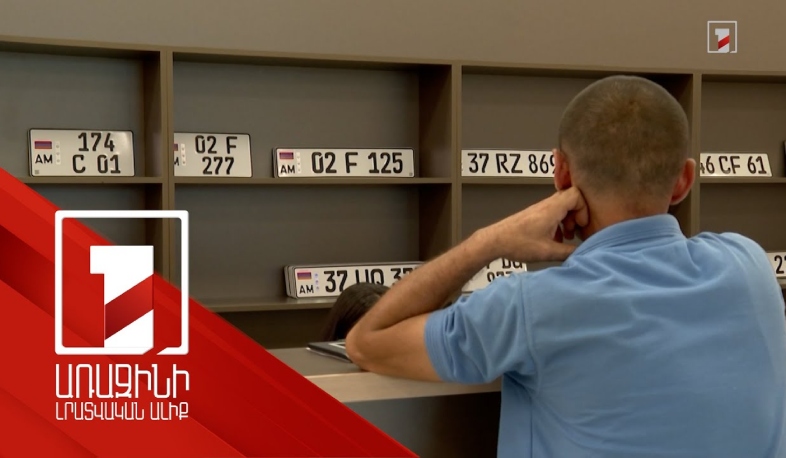 Տրանսպորտային միջոցը կարելի է վաճառել առցանց. մեխանիզմը պարզեցվել է