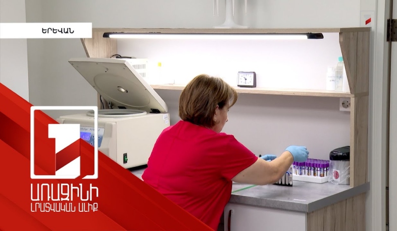 «Յոլյան» արյունաբանության և ուռուցքաբանության կենտրոնը սկսել է միջազգային սերտիֆիկացման գործընթաց