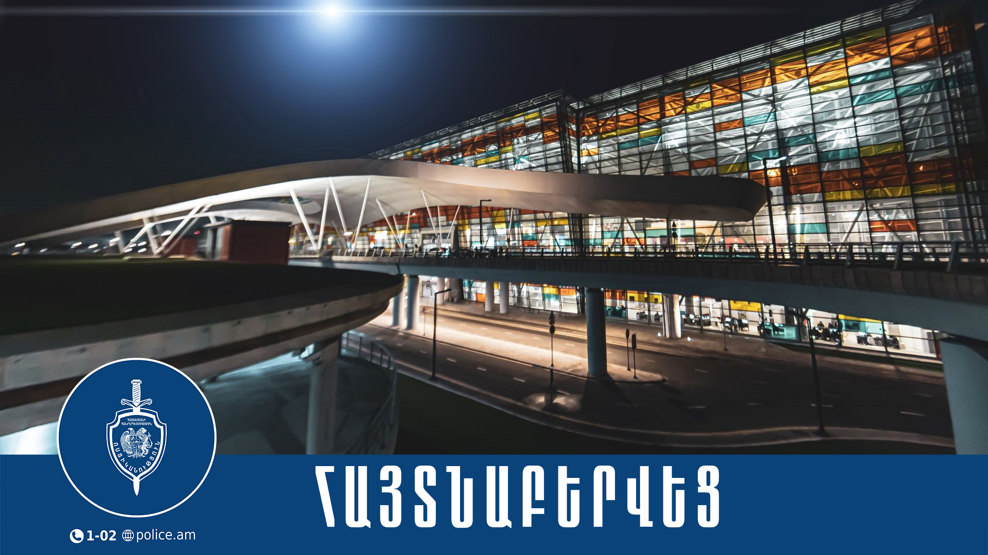 Ոստիկանները հայտնաբերել են մարմնական վնասվածքներ պատճառած օտարերկրացուն