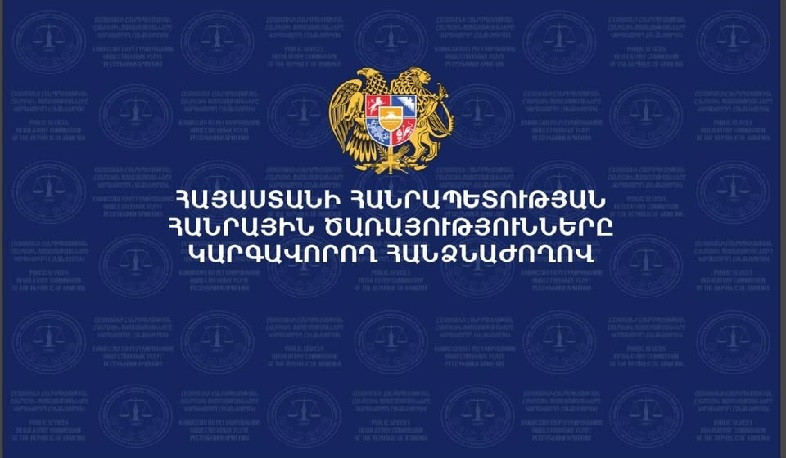 ՀԾԿՀ-ն տուգանել է «Տելեկոմ Արմենիա» ընկերությանը