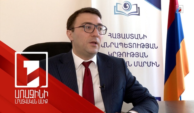 Կրթության տեսչական մարմինը դպրոցներում սկսել է վերահսկողական գործընթաց