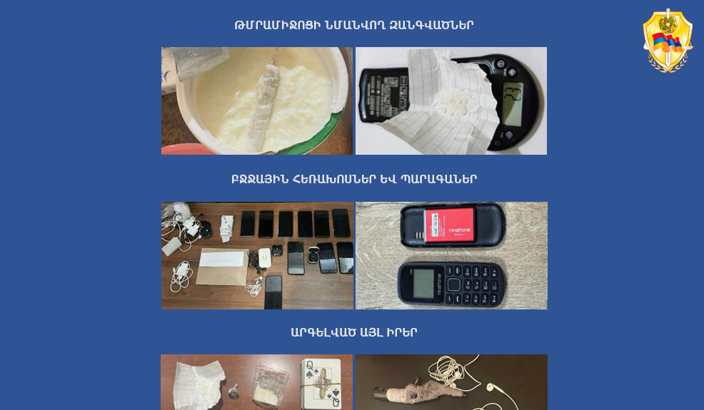 Թմրամիջոցներ, բջջային հեռախոսներ, wi-fi սարքեր․ ՔԿՀ--ի սեպտեմբեր ամսվա հաշվետվությունը