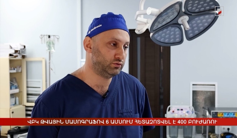 ՎԲԿ թվային մամոգրաֆով 6 ամսում հետազոտվել է 400 բուժառու