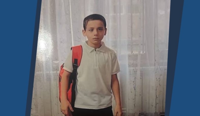 12-ամյա Մաքս Մելքոնյանը որոնվում է որպես անհետ կորած