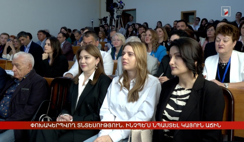 Փոխակերպվող տնտեսություն. ինչպե՞ս նպաստել կայուն ներառական աճին
