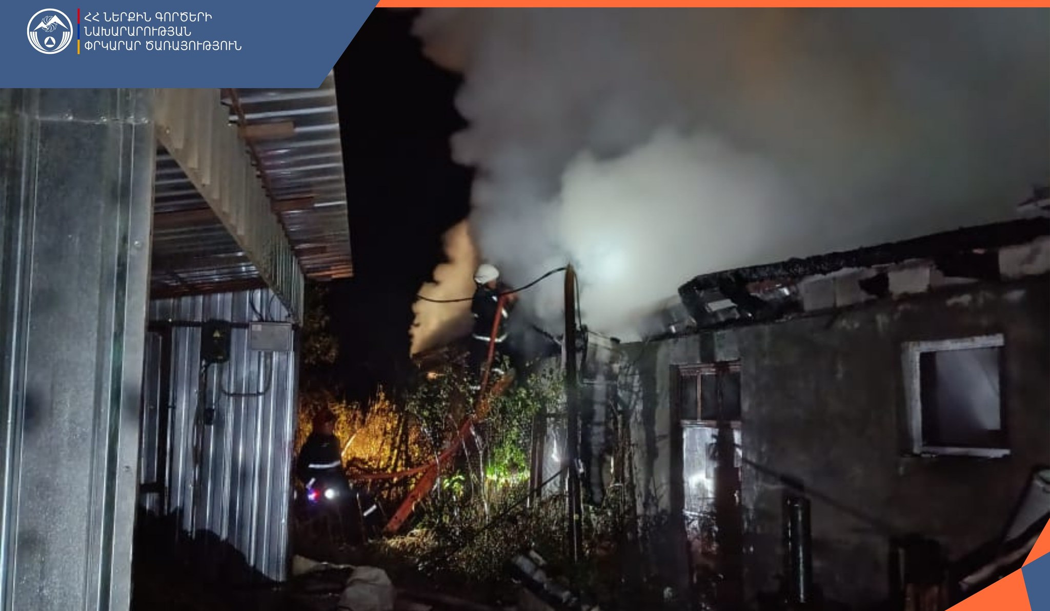 Ամրակից գյուղում այրվել է արտադրամաս