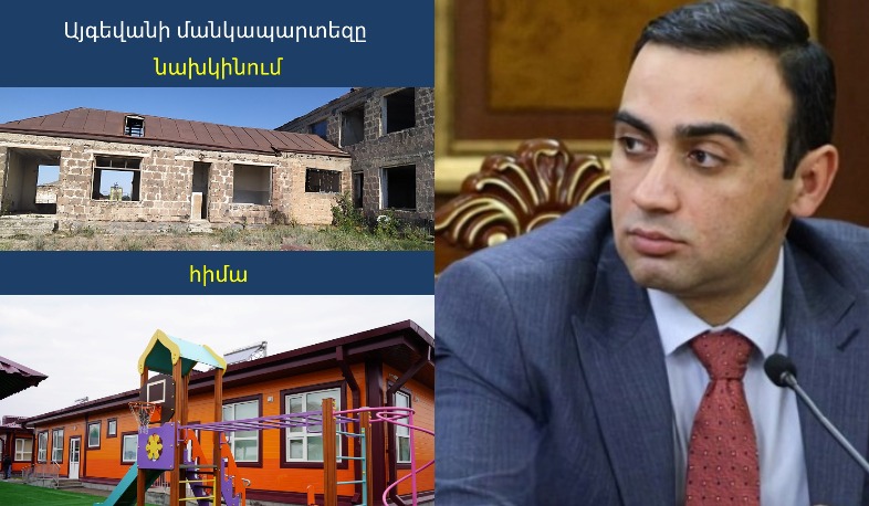 Այգեվանում կրկին մանկապարտեզ է գործում, Անկախությունից հետո երեխաներին մանկապարտեզ տանելը ծնողների երազանքն էր. Չախոյան